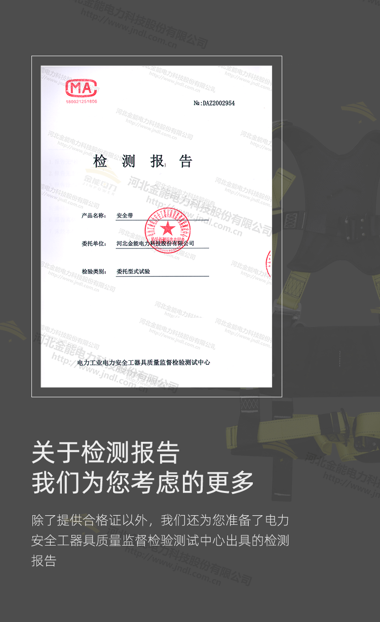 全身式安全带_08.png