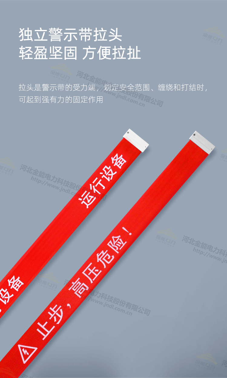 磁吸式警示带_05.png