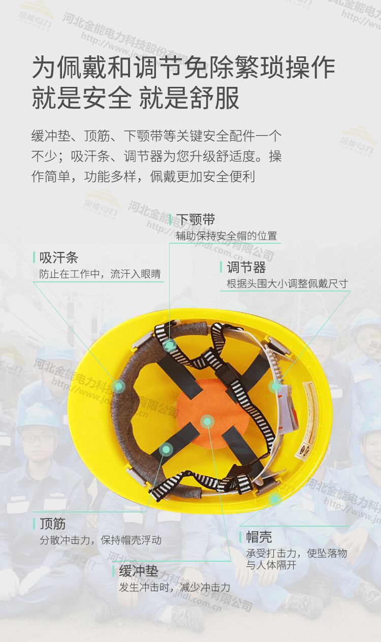 安全帽详情_05.png