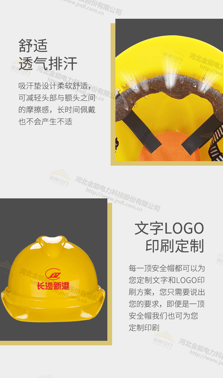 安全帽详情_08.png