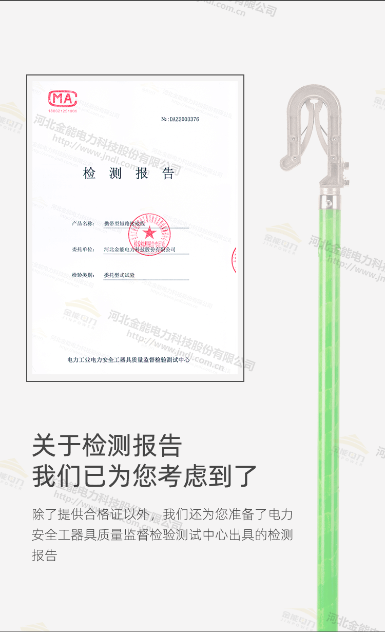 铁路接触网接地线_07.png