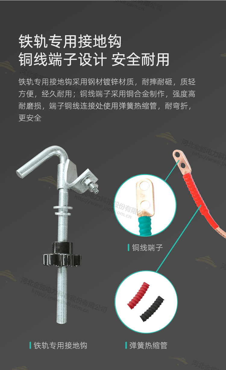 铁路接触网接地线_04.png