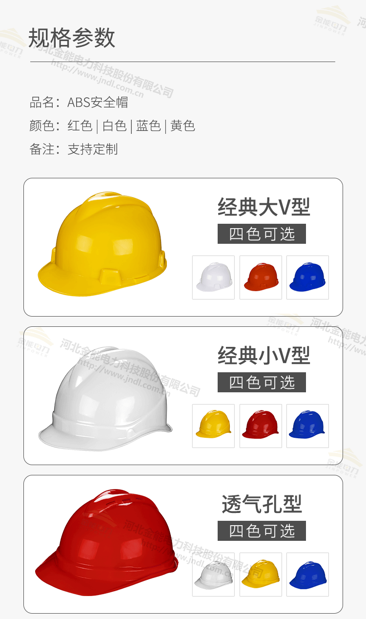 安全帽abs综合_03.png