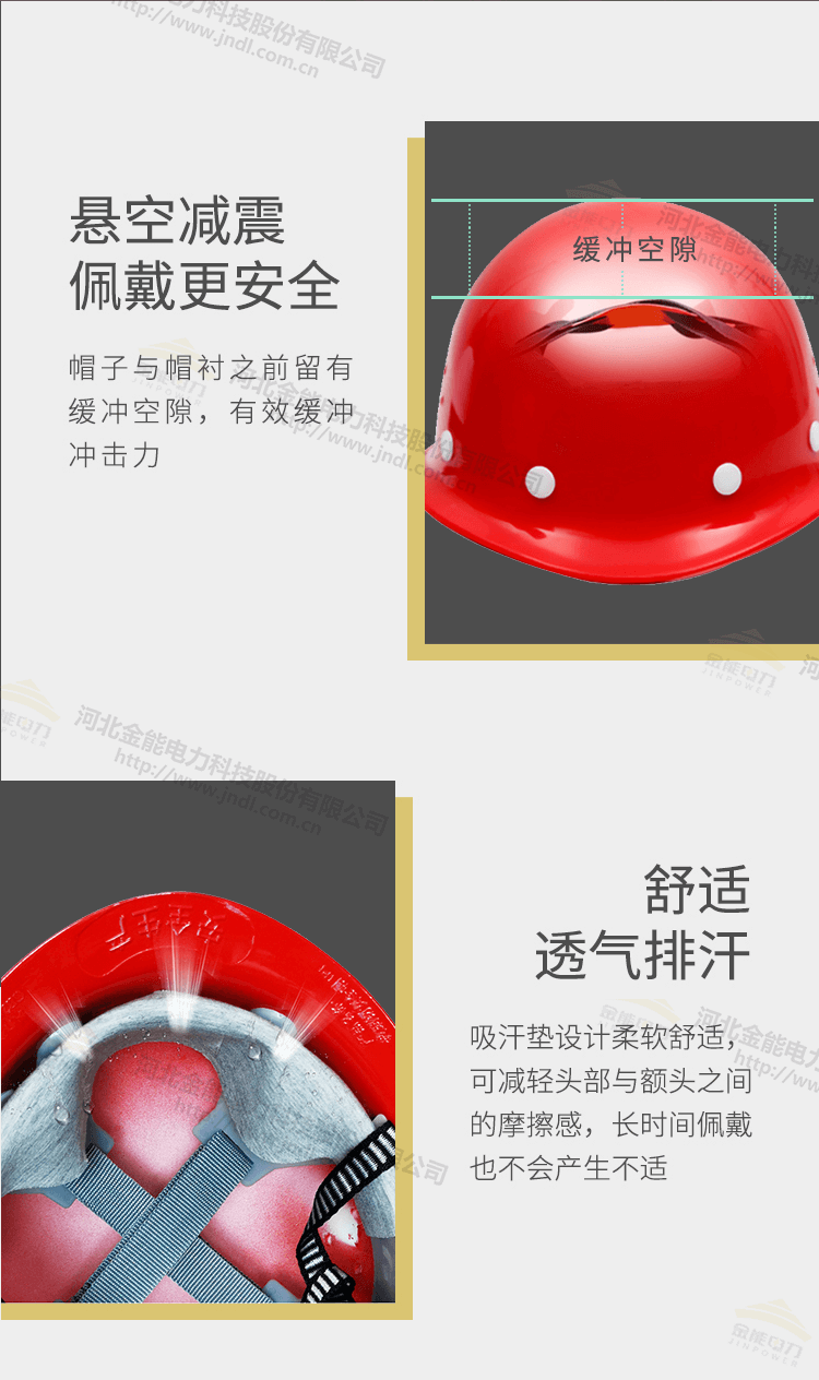 玻璃钢安全帽综合_07.png