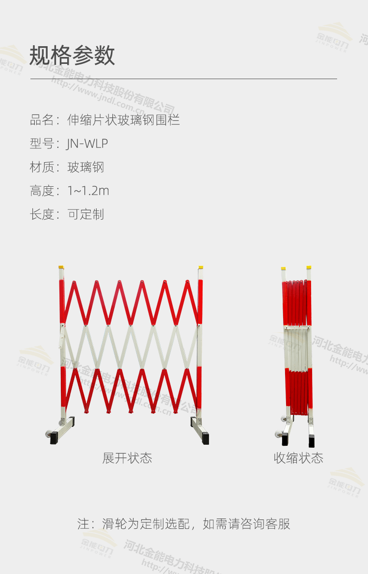 片状伸缩围栏新详情_03.png