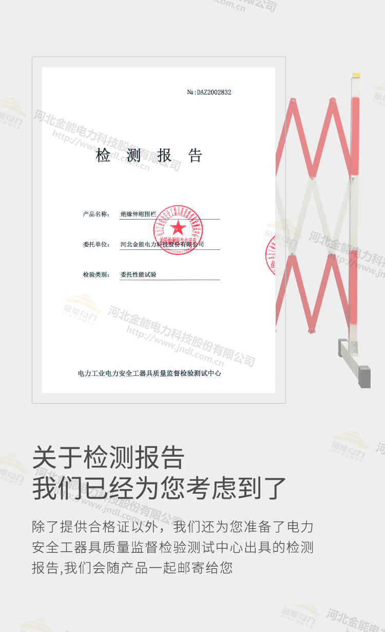 片状伸缩围栏新详情_07.png