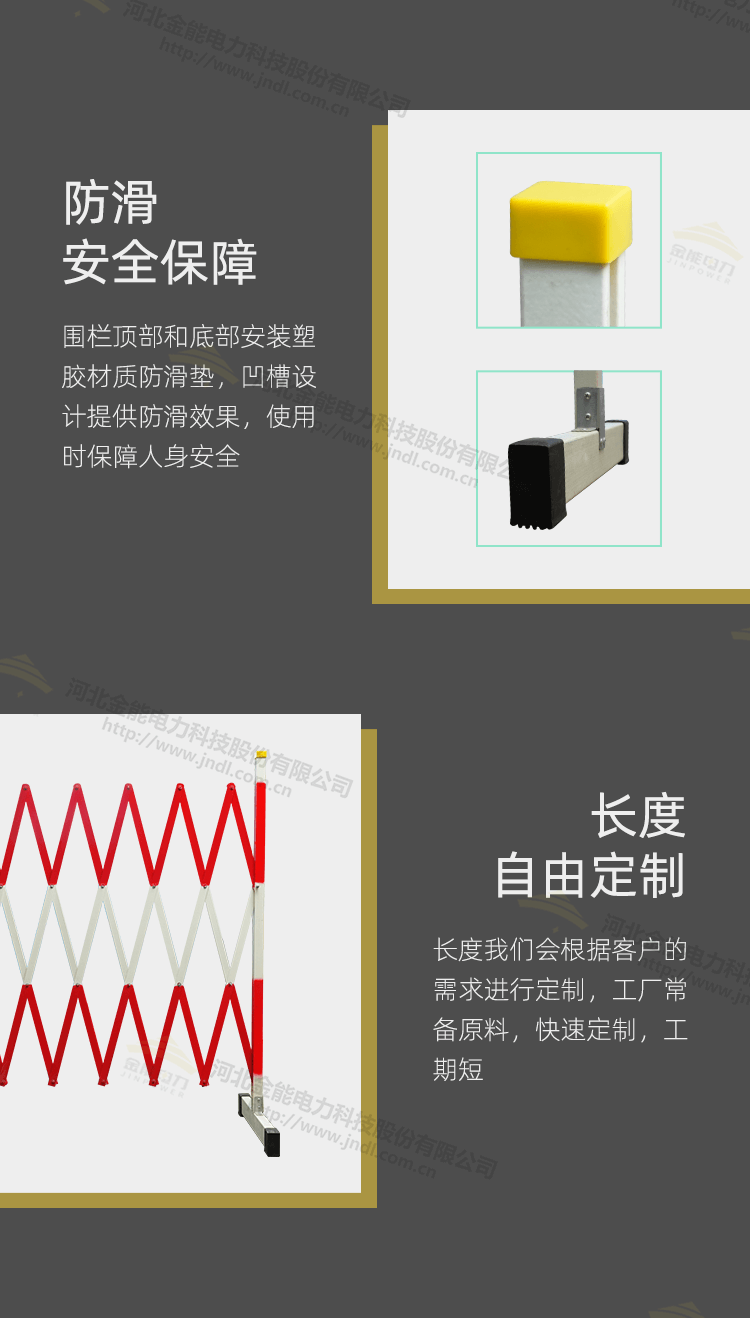 片状伸缩围栏新详情_08.png