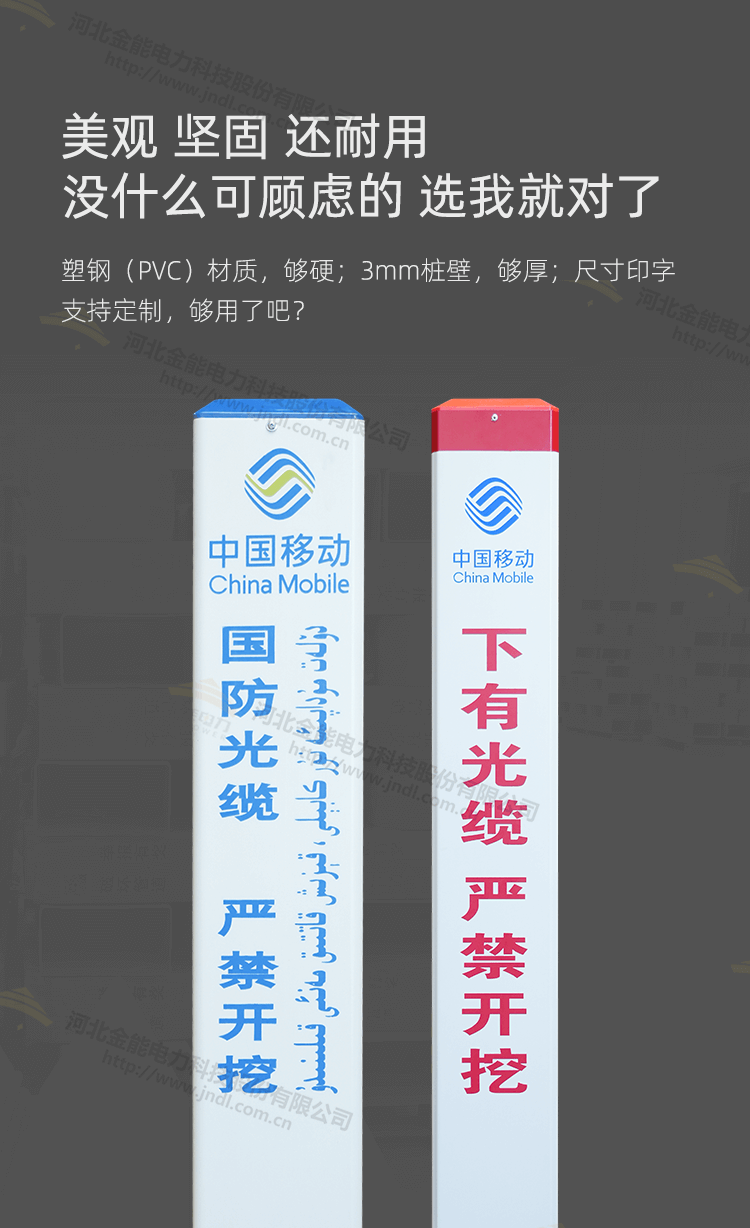 塑钢标志桩_04.png