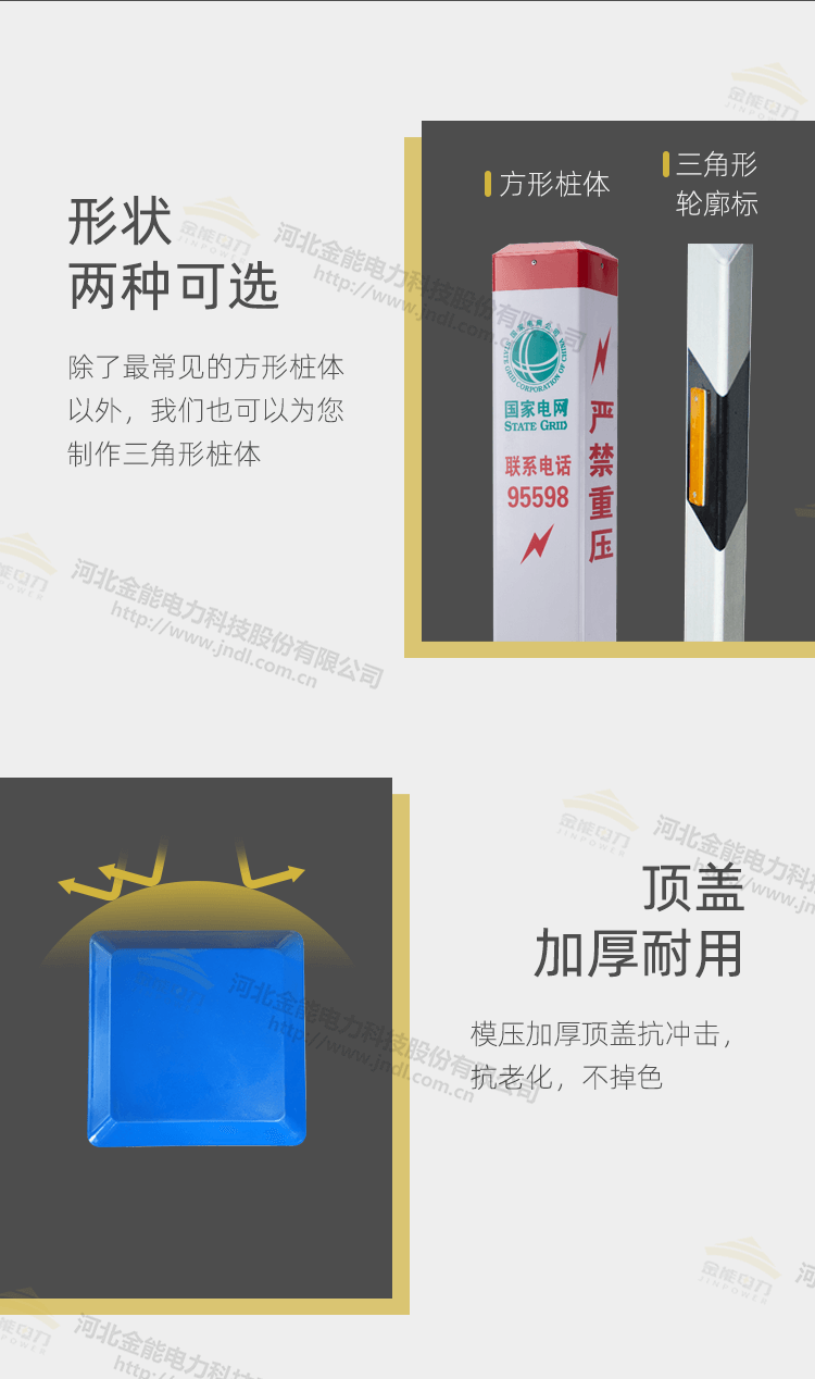 塑钢标志桩_09.png