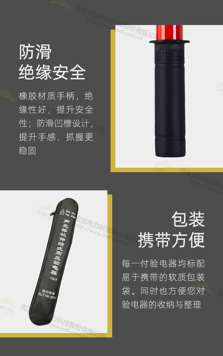 防雨型验电器新详情_08.png