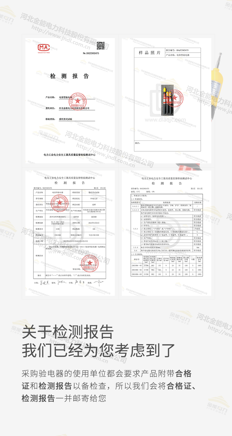 防雨型验电器新详情_07.png