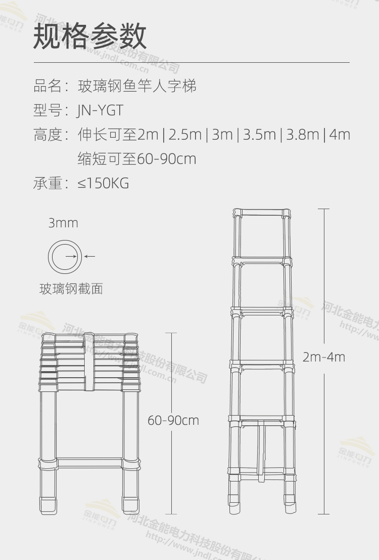 鱼竿人字梯_03.png