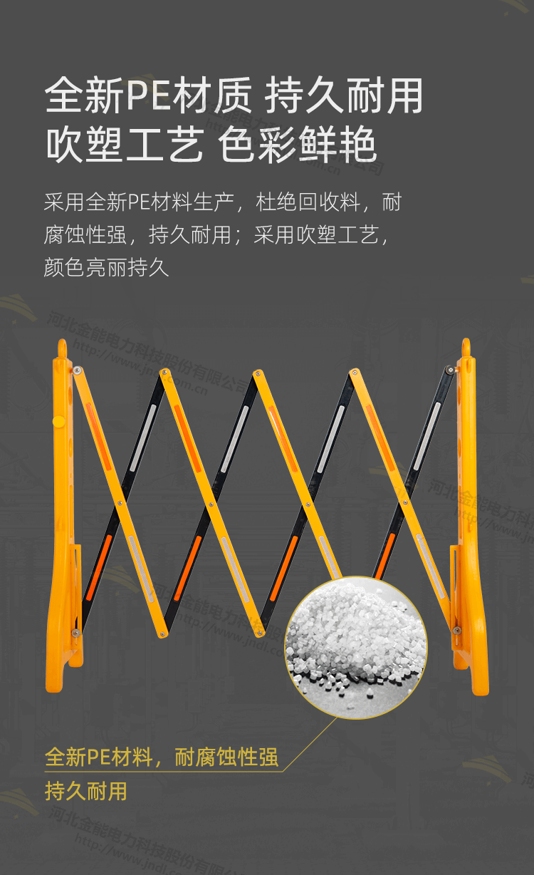 PE伸缩围栏_04.png