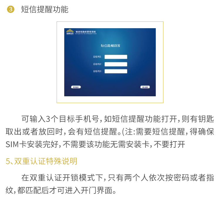 智能钥匙柜（触摸屏）说明书_10.jpg