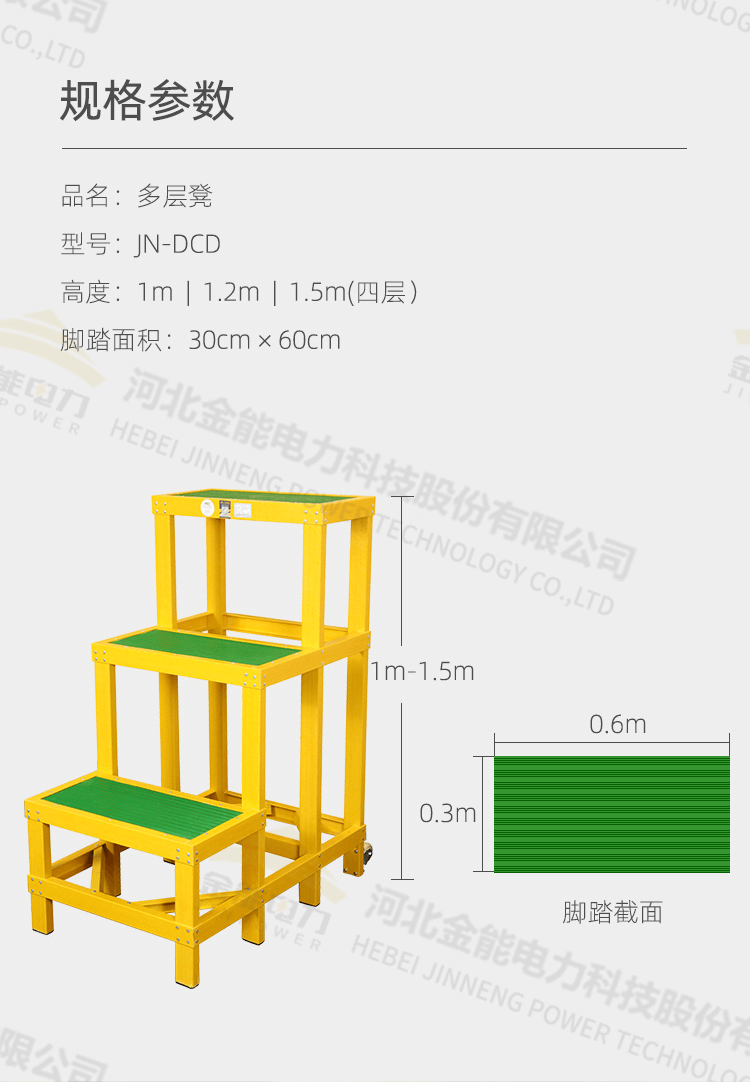 玻璃钢多层凳2