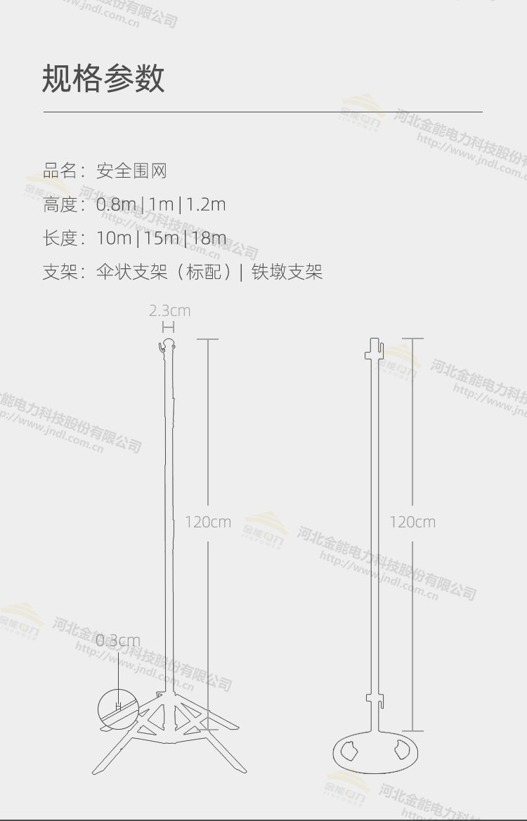 电力绝缘安全围网式围栏2