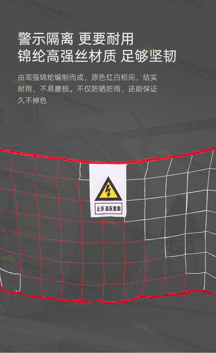 电力绝缘安全围网式围栏3