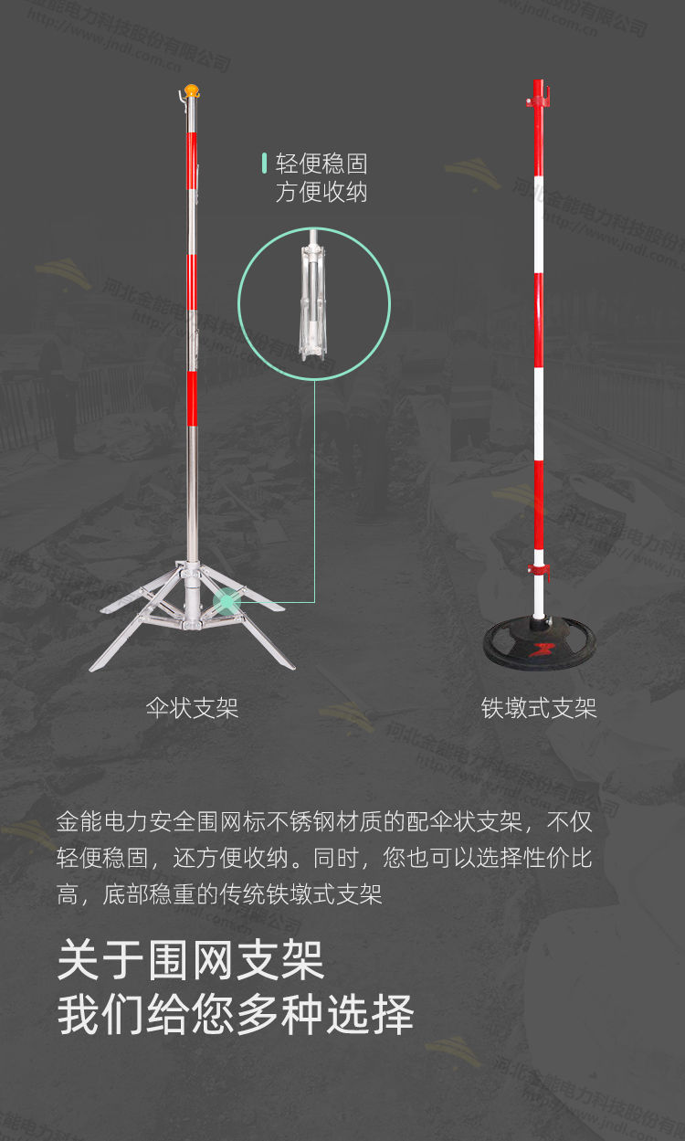 电力绝缘安全围网式围栏5