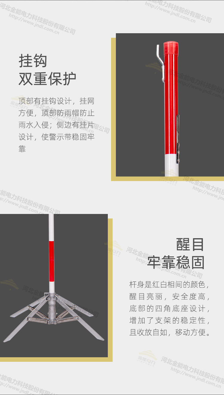 电力绝缘安全围网式围栏6