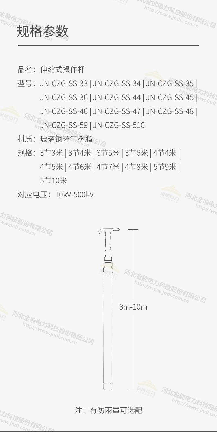 伸缩式操作杆2