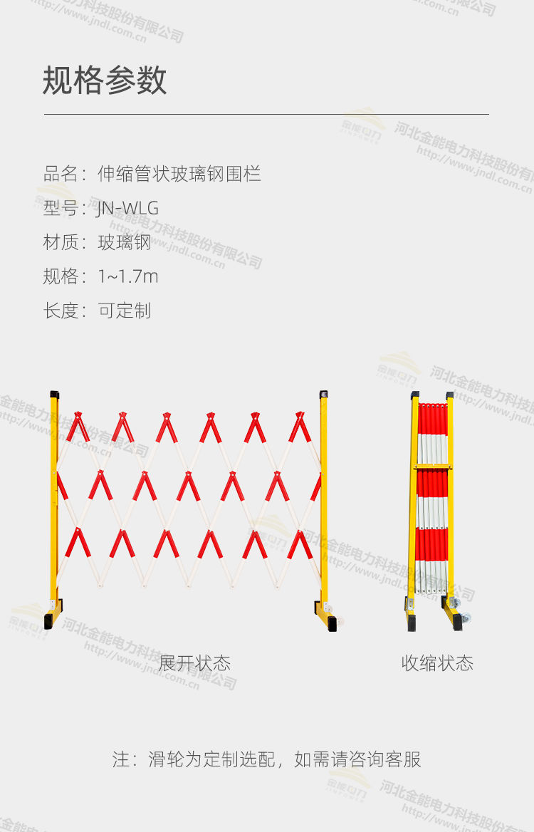 玻璃钢红白圆管伸缩围栏02