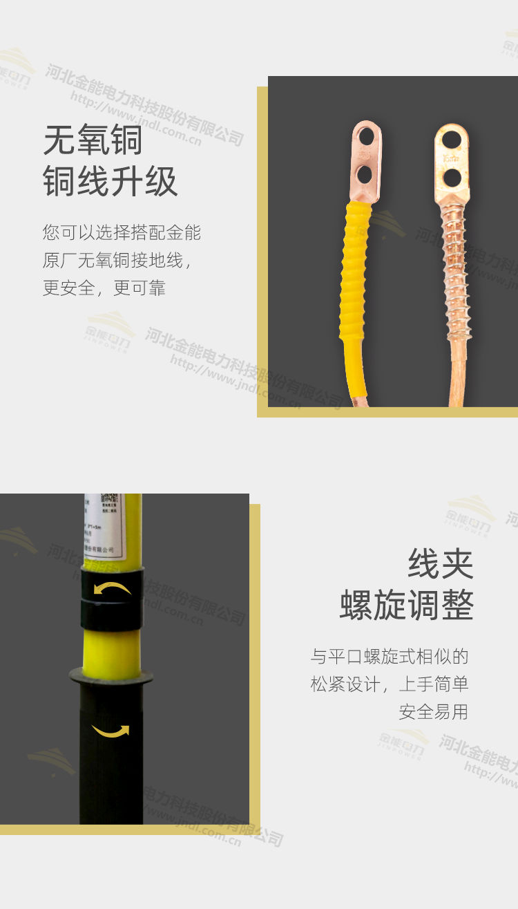 鸭嘴式接地棒绿色黄色红色螺旋快拆结构灵活应用06