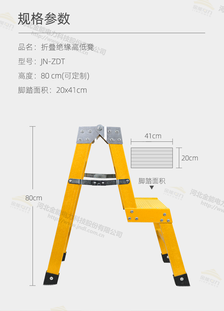 折叠绝缘高低凳2