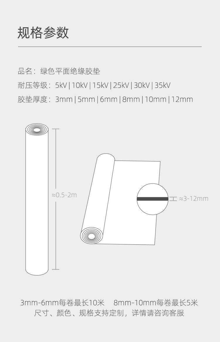 金能绿色平面乐竞体育·(中国)官方网站规格可定制